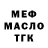МЕФ 4 MMC ganavero