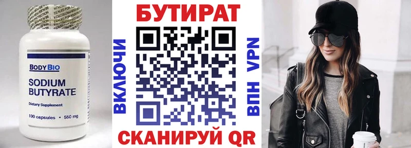 БУТИРАТ GHB Сураж