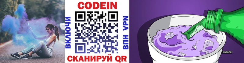 Кодеин напиток Lean (лин)  ОМГ ОМГ зеркало  Сураж 